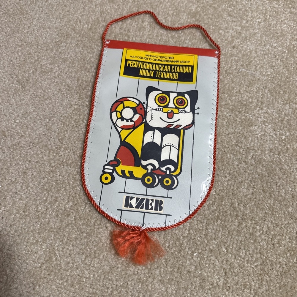 Vintage USSR Pennant Young Technicians of Ukrainian Republic